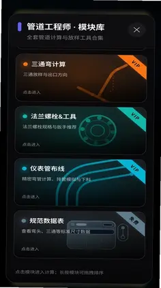 PipeWiz管灵预览图