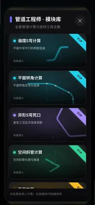 PipeWiz管灵预览图
