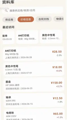 智能快联最新版预览图