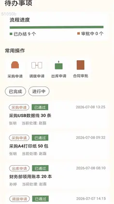 智能快联最新版预览图