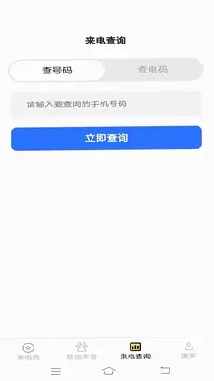 相约来电预览图