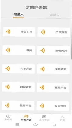相约来电预览图