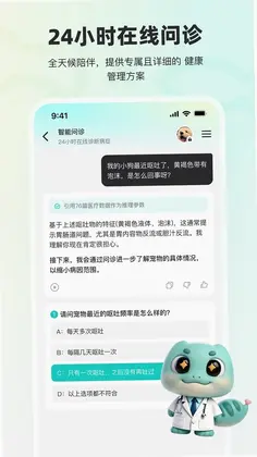 宠拍档预览图