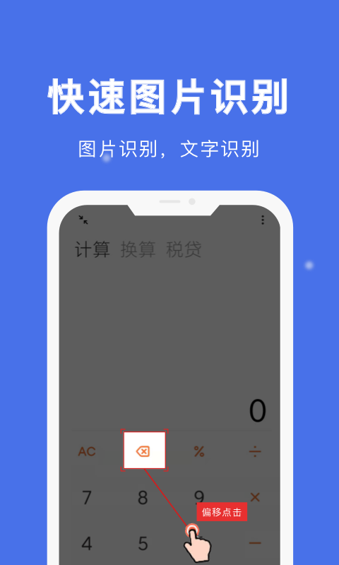 自动点击宝预览图