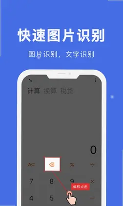 自动点击宝官方版预览图