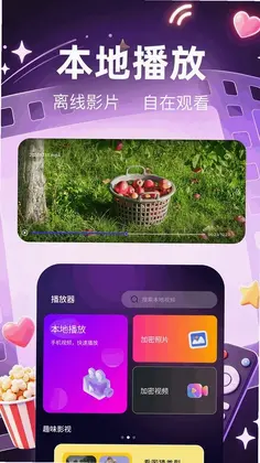 冰雹影评播放器官方版预览图