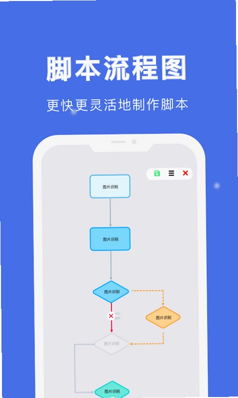 自动点击宝官方版预览图