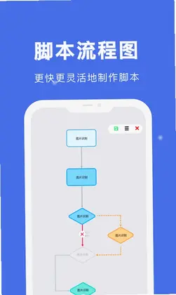 自动点击宝官方版预览图
