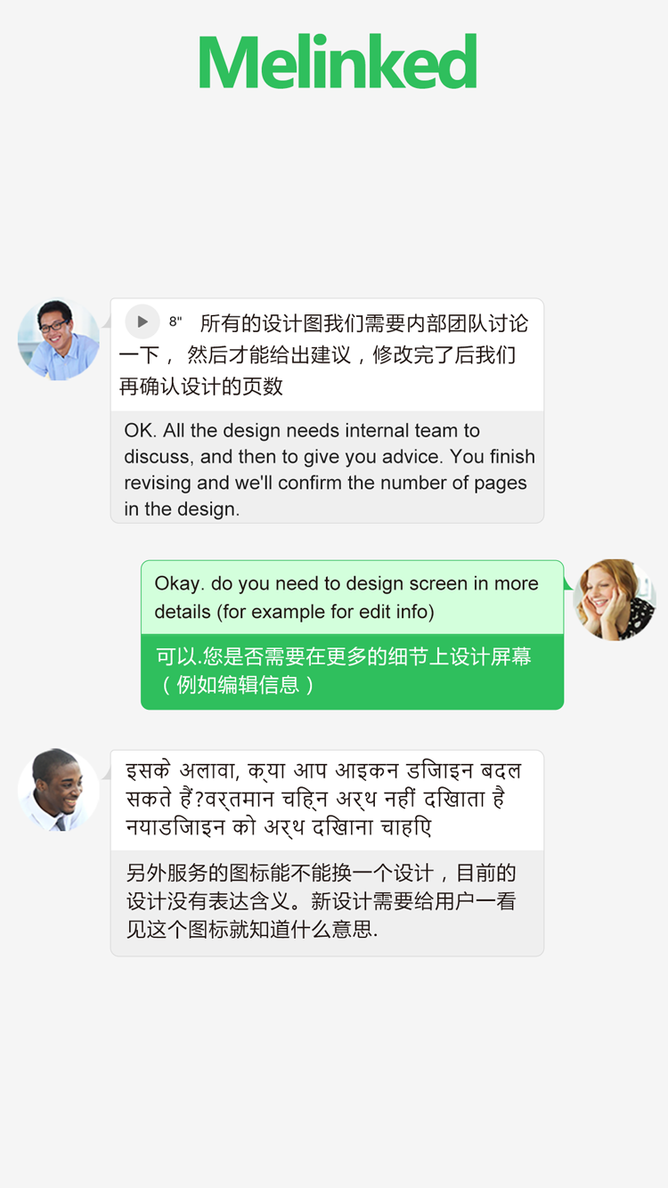 Melinked社交app界面