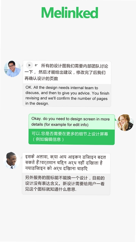 MeLinked软件预览图