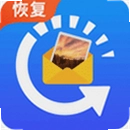 图片恢复手机版