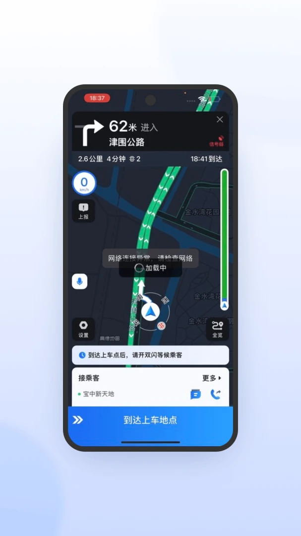 妥妥E行司机端极速版功能对比