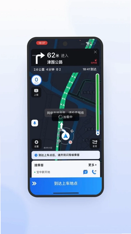 妥妥E行司机端极速版手机版预览图