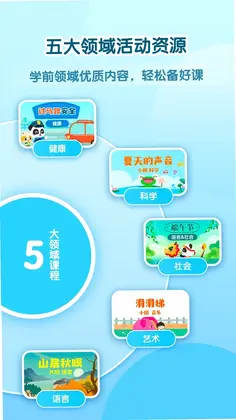幼师贝壳HD预览图