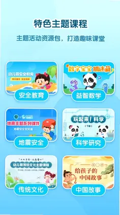 幼师贝壳HD预览图
