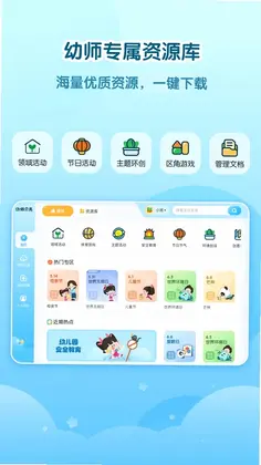 幼师贝壳HD预览图