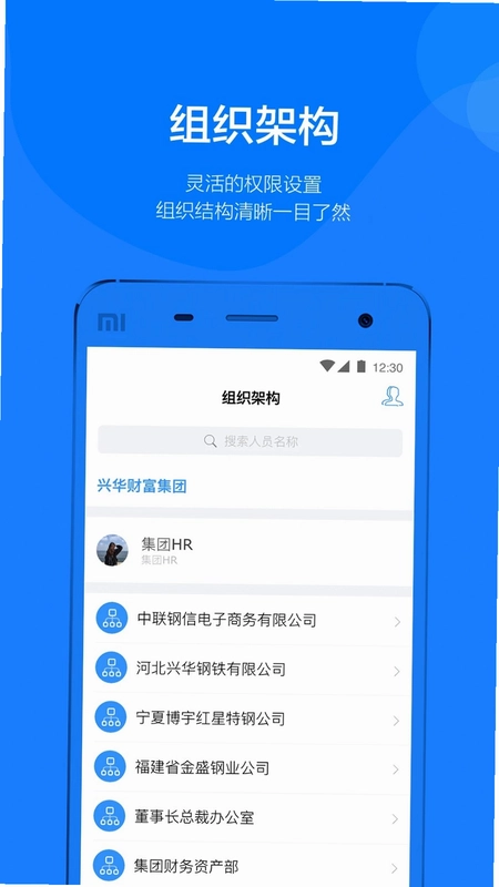 钢信官方版预览图