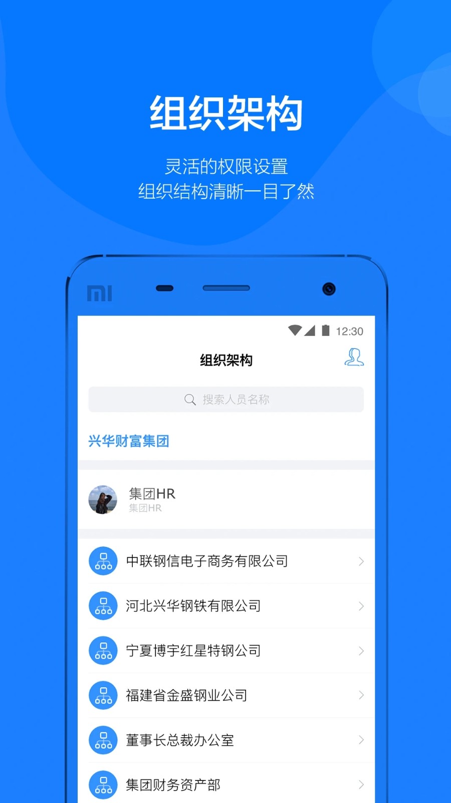 钢信审批功能