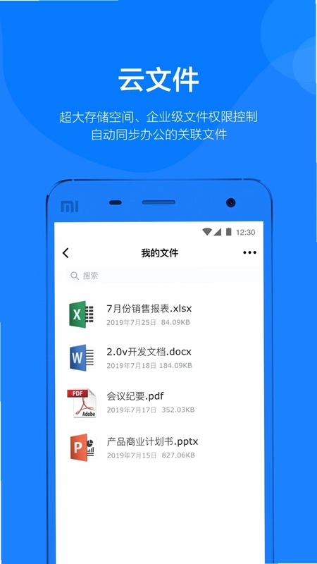 钢信官方版预览图