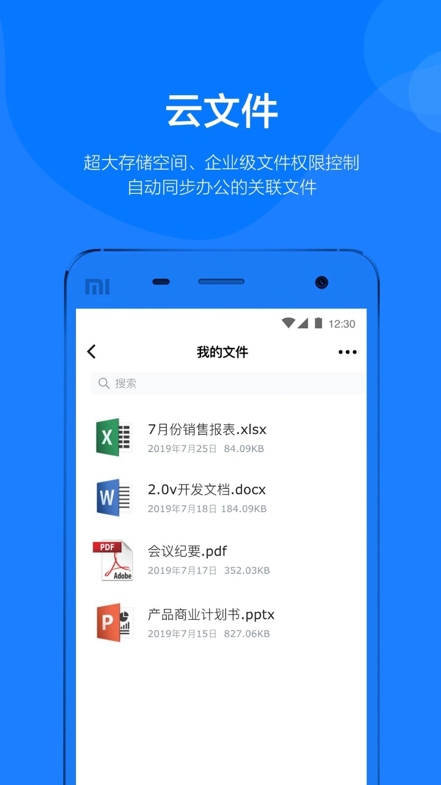 钢信安全中心