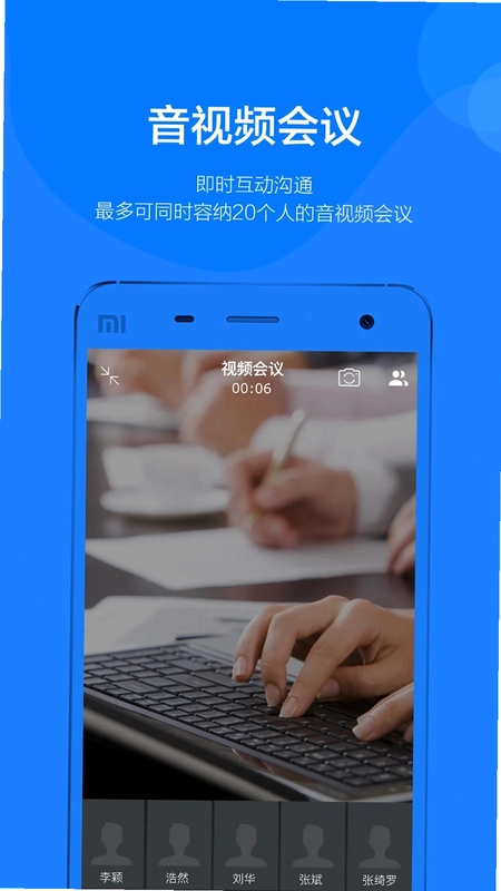 钢信官方版预览图