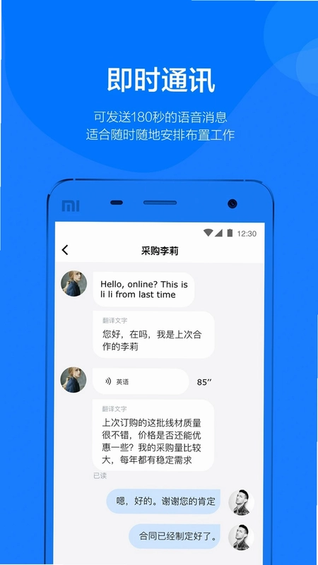 钢信官方版预览图