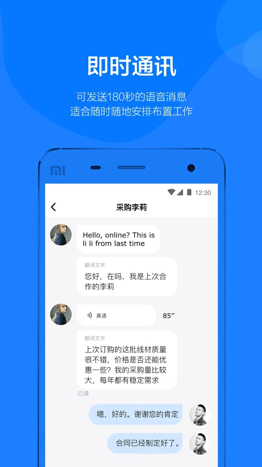 钢信企业办公界面