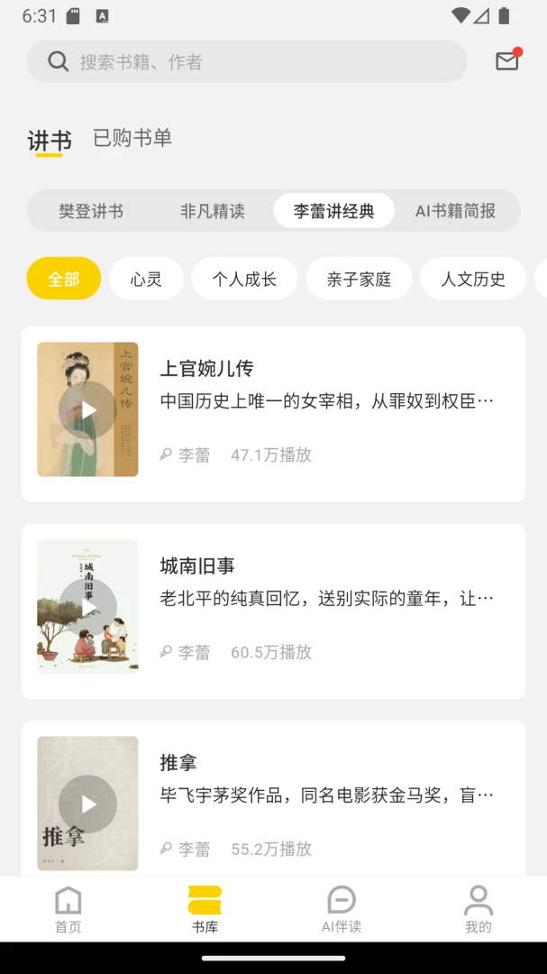帆书企业版功能展示