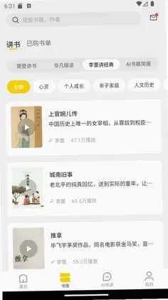 帆书企业版app预览图