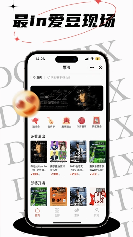 票豆预览图