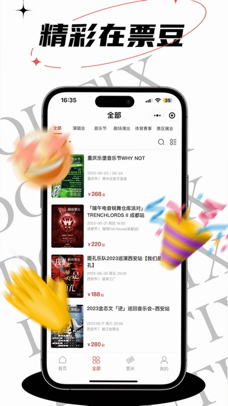 票豆预览图