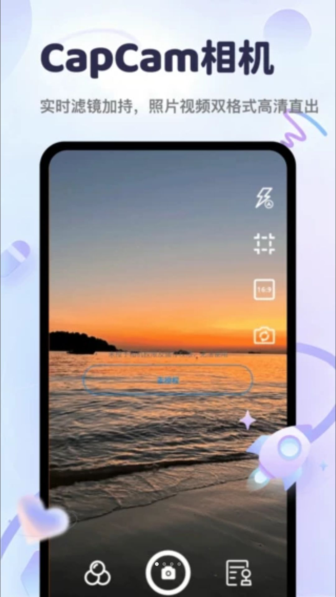 CapCam预览图