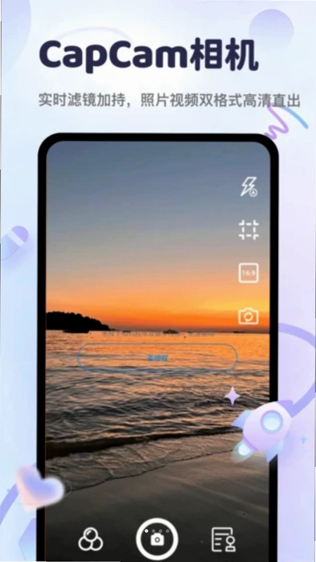 CapCam预览图