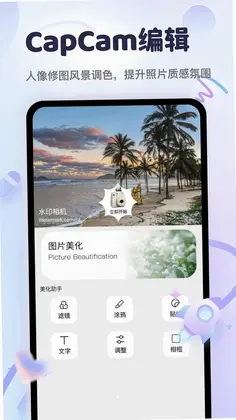 CapCam预览图