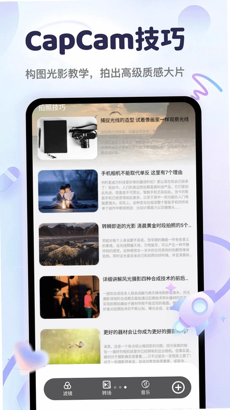 CapCam预览图