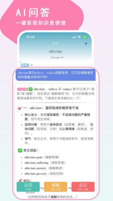 Echo记忆星界面截图