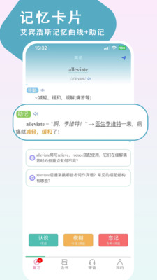 Echo记忆星导出文档