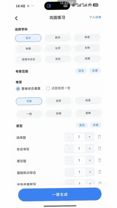 启元优学手机版预览图