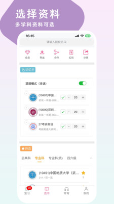 Echo记忆星适用人群