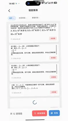 启元优学手机版预览图