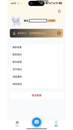 启元优学手机版预览图