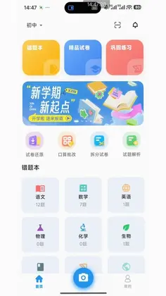 启元优学手机版预览图