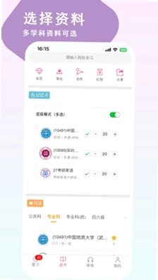 Echo记忆星背诵助手预览图