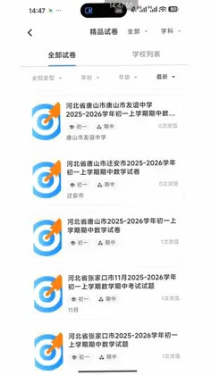 启元优学手机版预览图
