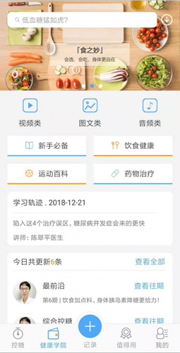 优唐医生预览图