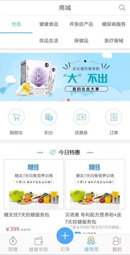 优唐医生预览图
