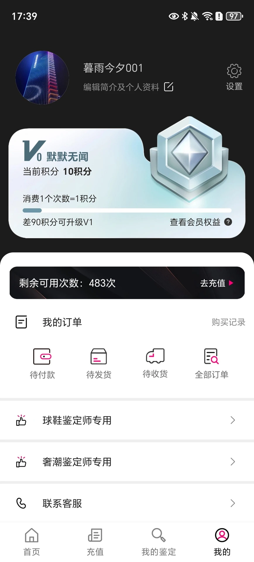 新995鉴定支持品牌