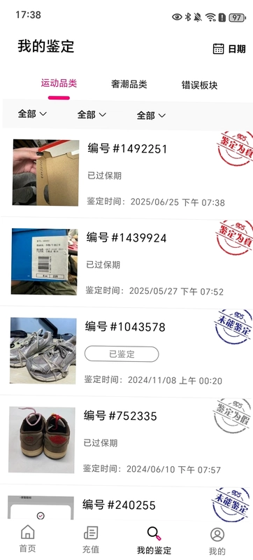 新995鉴定预览图