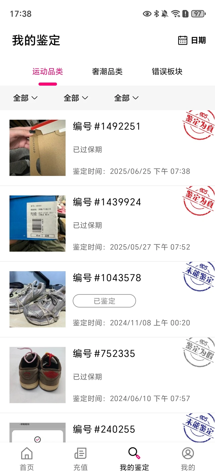新995鉴定收费说明