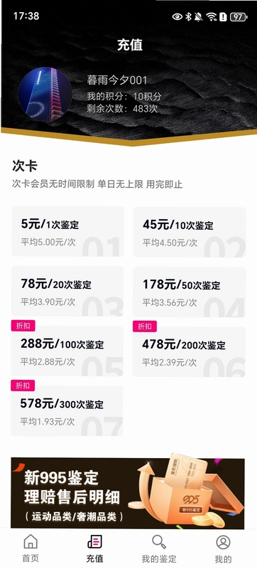 新995鉴定预览图